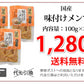 味付けメンマ 国産 たけのこ 送料無料 300g (100g×3袋) 無添加 シナチク ラーメン つけもの おつまみ