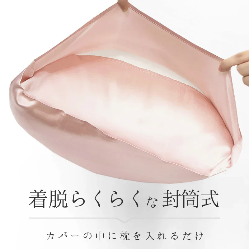 【ホワイト】【商品名：シルク100%makuraカバー】