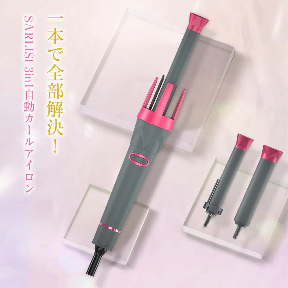 ヘアアイロン サーリシ カールアイロン コテ アイロン 32mm カール 自動カールアイロン オートカールアイロン オート Sarlisi 電動回転式 ヘア 初心者 巻き髪 3段階温度調節 3in1 自動OFF 恒温保護 ウェーブ ギフト プレゼント