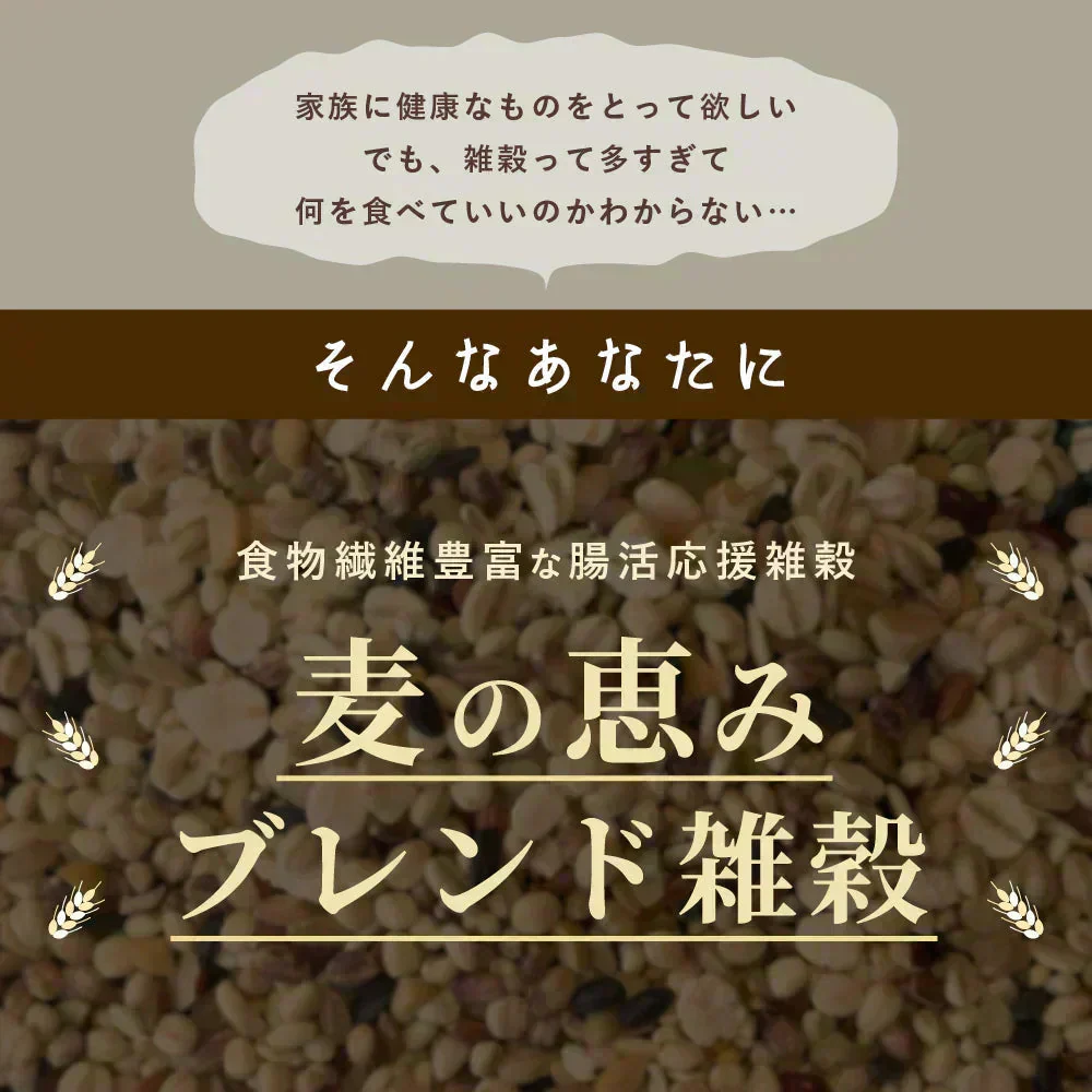 雑穀米本舗 国産 麦の恵み24穀米ブレンド 800g 水溶性食物繊維 無添加 無着色 【カウシェファーム収穫対象商品】