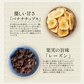 5種のフルーツナッツ450g（アーモンド/カシューナッツ/くるみ/バナナチップ/レーズン）※ポスト投函商品の発送は1～2週間前後になります