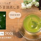 日本橋いなば園 こいうま深蒸し茶ティーバッグ カップ用 2g×20包 メール便送料無料 いなば園 水だし 水出し茶 ギフト 贈り物 プレゼント 香典返し 贈答 内祝い お茶 ティー 手土産 プチギフト 深蒸し煎茶 お礼 茶匠庵