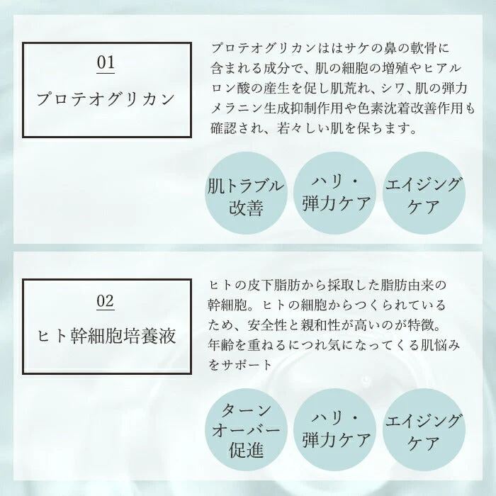 フェイスパック 個包装 プロテオグリカン エイジングケア 化粧品 60代 50代 40代 レジュセルPGフェイシャルマスク
