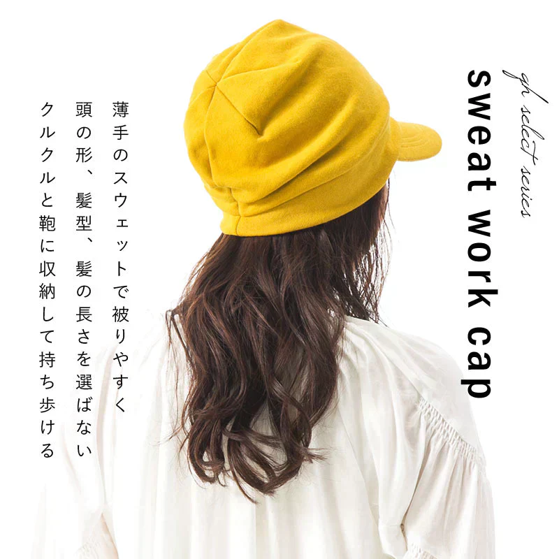 【フリーサイズ-イエロー】【商品名：スウェットワークキャスケット】