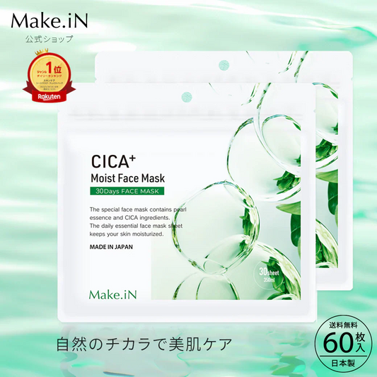 【2個セット】CICA シカ シートマスク MOIST FACE MASK モイストフェイスマスク 30枚入り Make.iN パック フェイスマスク 日本製 美容成分 保湿 自宅エステ 潤いスキンケア【急上昇商品】