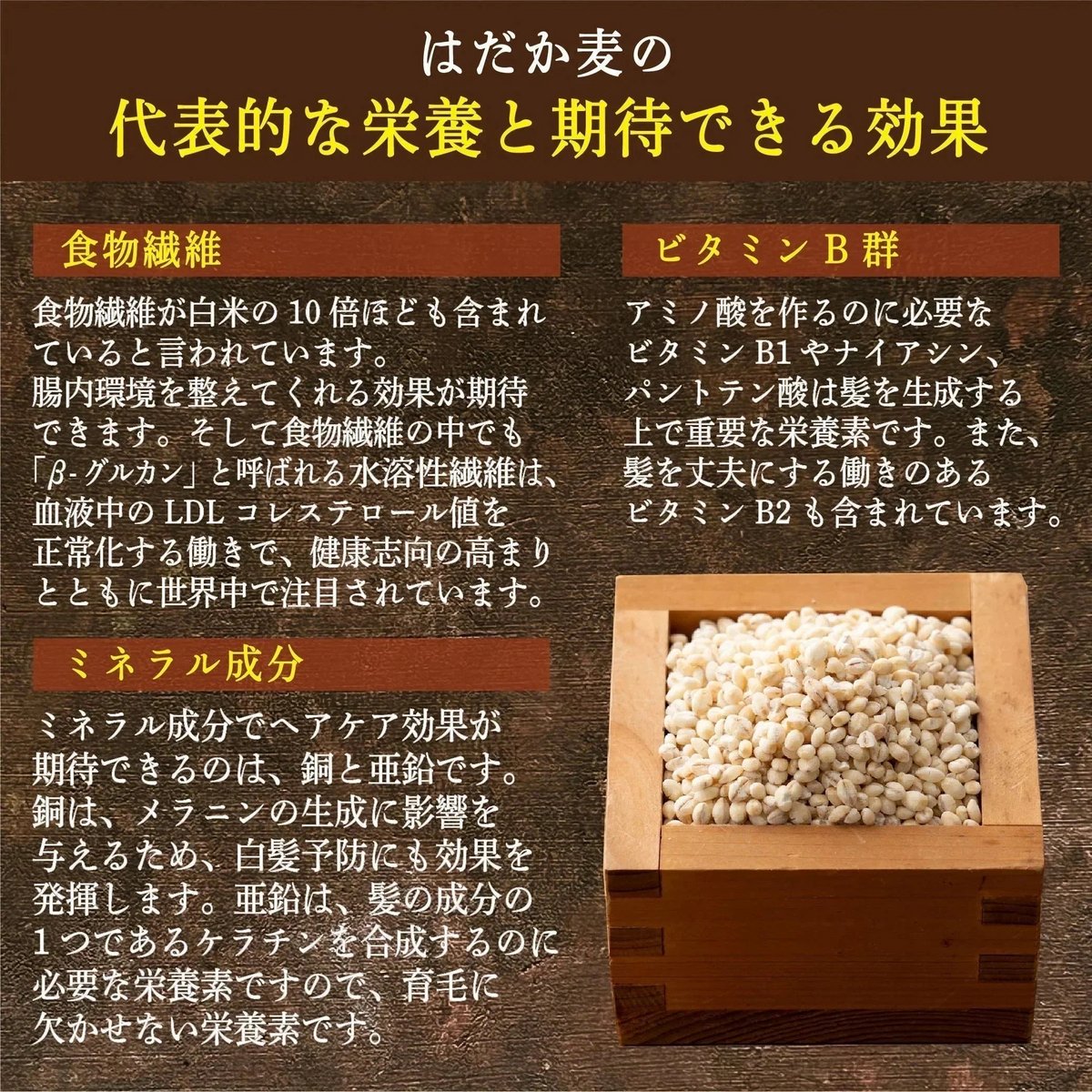 雑穀 雑穀米 国産 はだか麦 400g