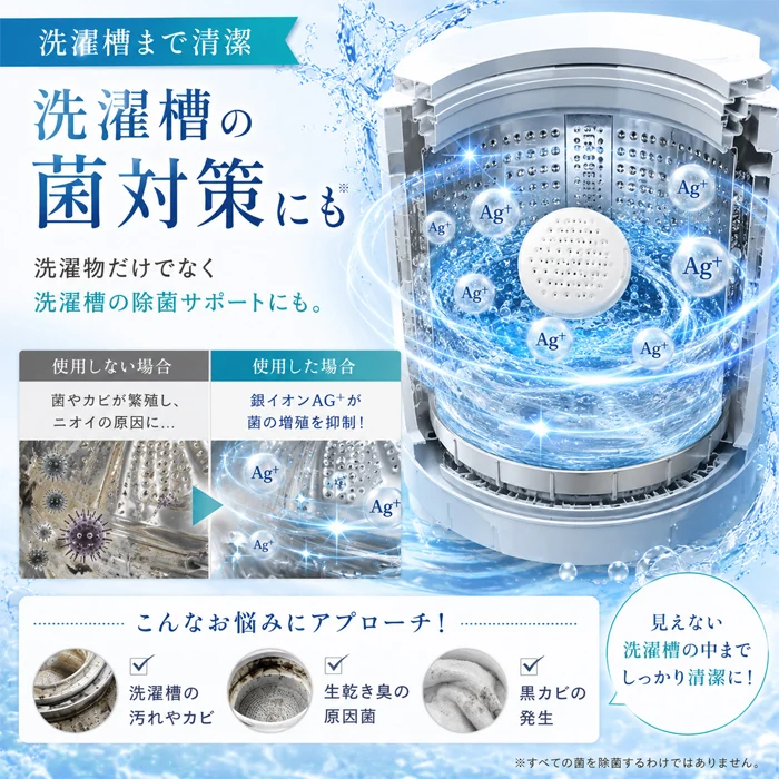 99.9% 除菌 抗菌 洗濯ボール ランドリーボール 3個セット 洗濯槽クリーナー 超強力 銀イオンAG+の力 殺菌 消臭 防臭 防カビ 1ヵ月持続 日本製