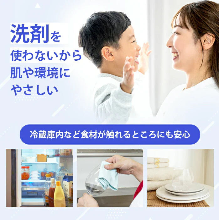水拭きだけで除菌　ミクロダスター
