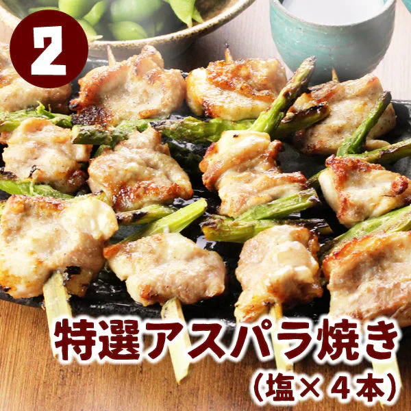頑固店長こだわり！焼き鳥20本セット（5種類×4本セット）