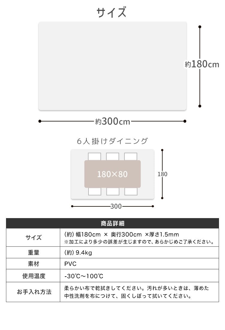 ダイニングマット 撥水 クリア 180cm×300cm ダイニング マット 透明 防水 床暖房対応 抗菌 防カビ 厚1.5mm クリアマット 透明マット 保護シート フロアマット キッチンマット テーブルマット クッションマット