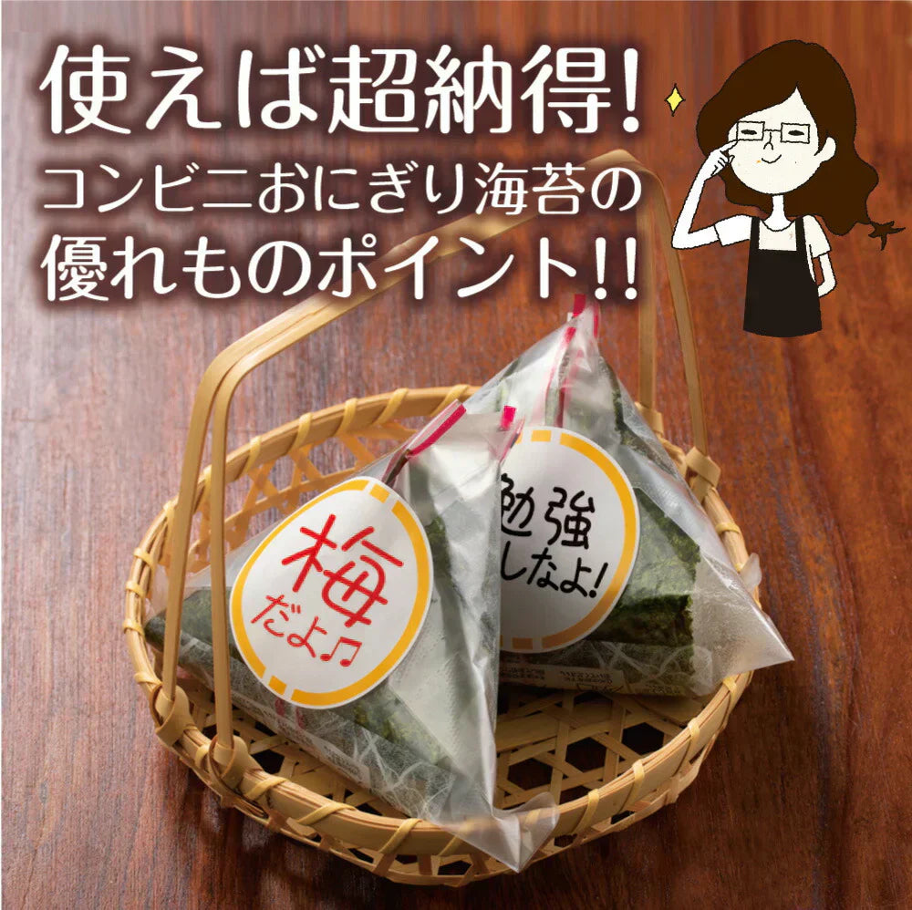 日本橋いなば園 有明海産 コンビニおにぎり海苔 25枚 メール便送料無料 焼海苔 パリパリ 焼きのり おにぎり おむすび海苔 葉酸 タウリン 焼き海苔 焼のり 茶匠庵 有明海苔