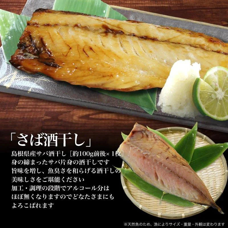 のどぐろ 入り 国産 干物セット 干物 6品 島根県産 送料無料