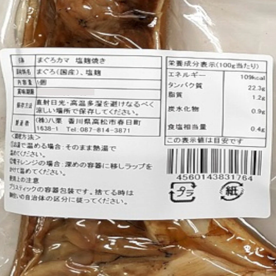 晩酌おつまみ３種セット( マグロ かま 銀鮭 かま あたりめ ) 合計600g以上 海鮮 珍味 燻製