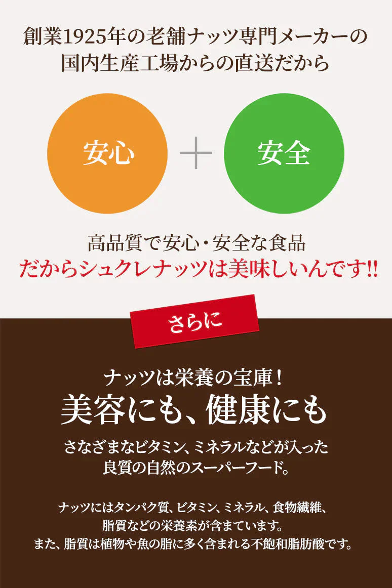 3種 350g 無塩 ミックスナッツ