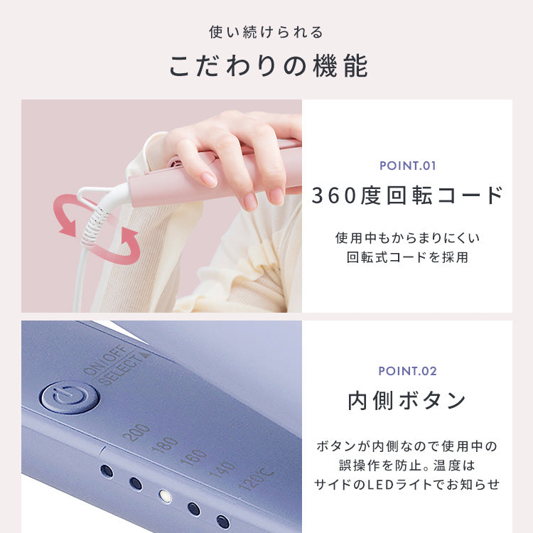 【カートアップNG】【オフホワイト】ヘアアイロン ストレート ストレートアイロン  アイロン コテ ヘアアイロン ミコラ 軽量 コンパクト 海外対応 120℃ 200℃ セラミックコーティング 5段階温度調節 スリム ヘアケア プレゼント ギフト 美容家電 MiCOLA アイリスオーヤマ HIR-MS101