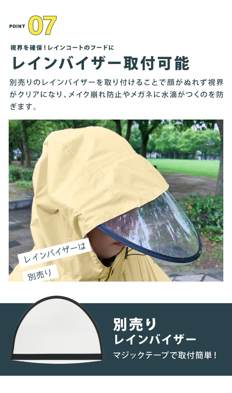 【ダークカーキL】サイクルドルマンレインコート