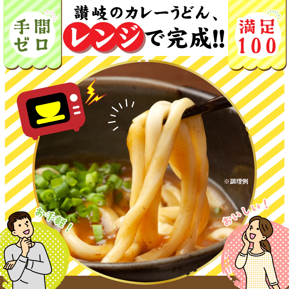 送料無料 讃岐のカレーうどん4食 カレーソース付き ゆでうどん 長期保存 食品 讃岐うどん お試し 取り寄せ ご当地グルメ