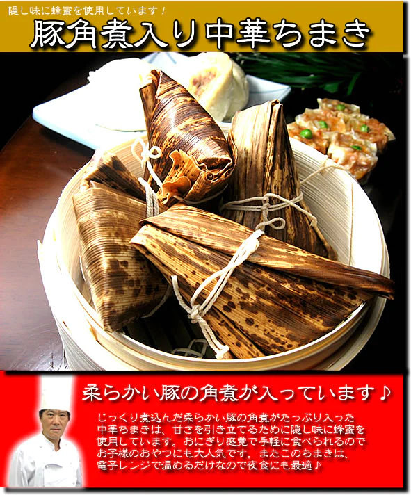 京中華点心詰め合わせセット