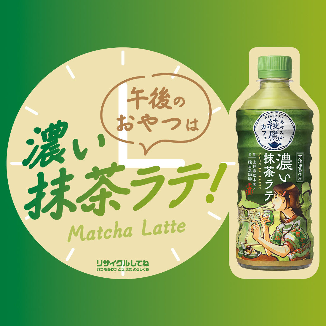 【送料無料】コカ・コーラ 綾鷹カフェ 抹茶ラテ 440ml×48本