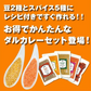 【 レシピ付】 ダルカレー 豆 2種 スパイス 5種 セット スパイス スパイスカレー おうちカレー 手作りカレー 送料込み お得 お試し お試しセット 新生活 お得