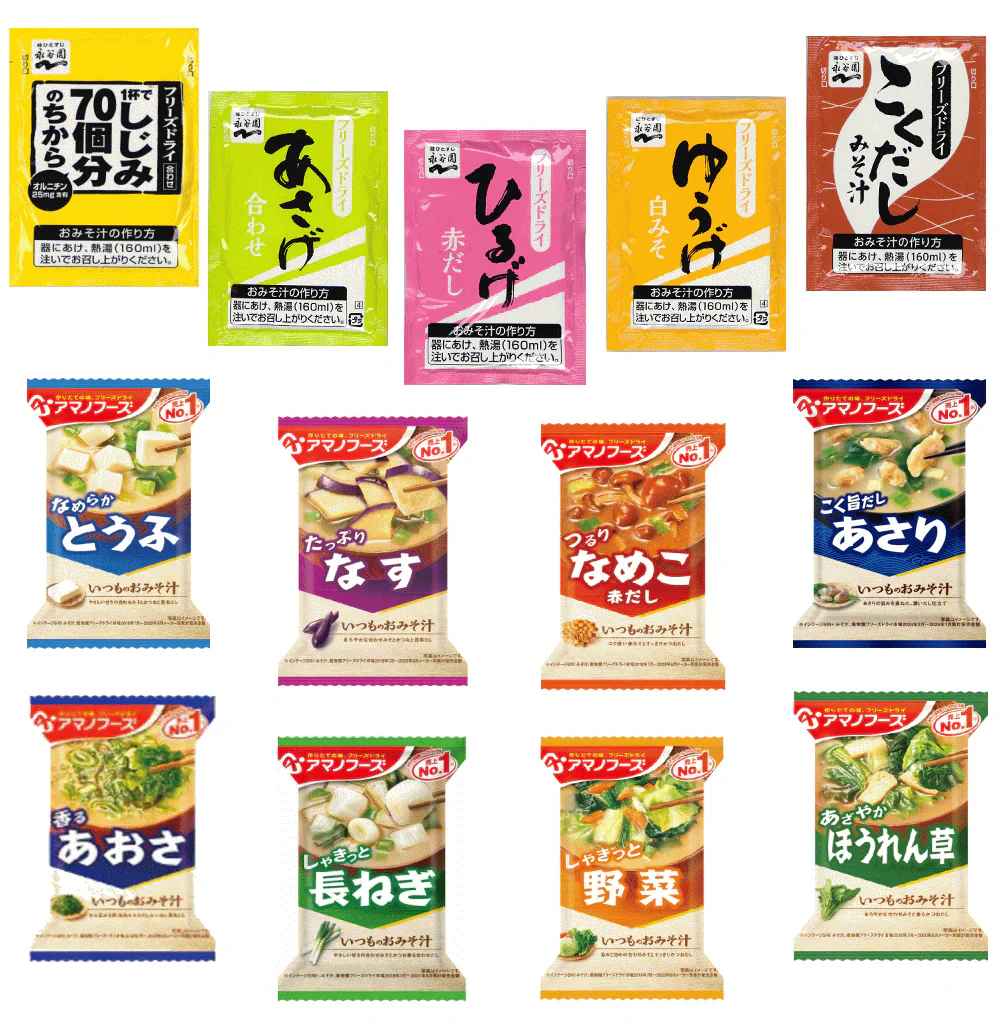 【味噌汁】【お湯をかけて1分で完成】しじみ70個も追加 インスタント味噌汁 フリーズドライ アマノフーズ VS 永谷園 お試し10食セット 5+5 全国送料無料 ポスト投函