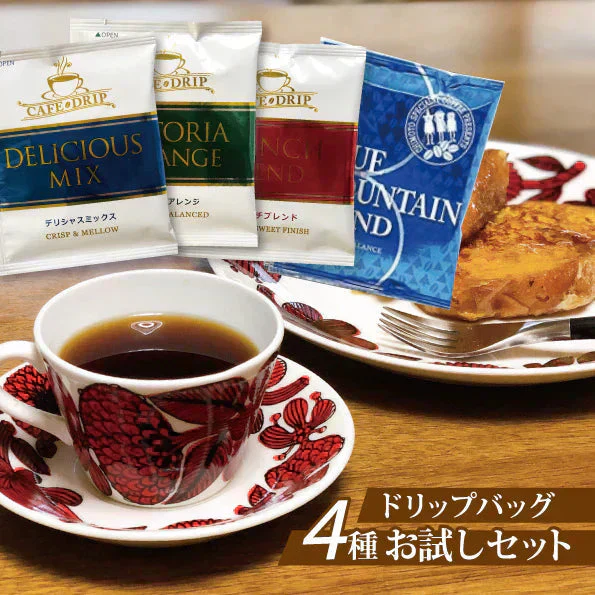 コーヒー ドリップバッグコーヒー お試し 4種17杯分 【ブルーマウンテンブレンド】