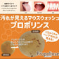 ピエラス プロポリンス【抹茶（3本セット）】 600ml マウスウォッシュ 口内洗浄液