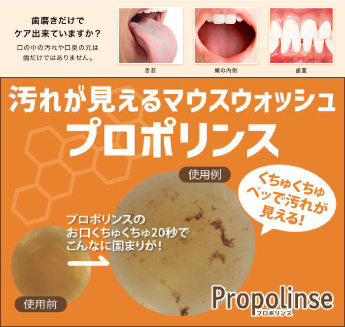 ピエラス プロポリンス【抹茶（3本セット）】 600ml マウスウォッシュ 口内洗浄液