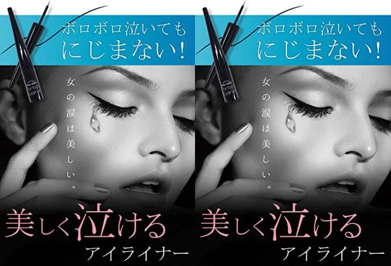 メール便 2個セット 送料無料 汗や涙に強い落ちにくいアイライナー オールデー パーフェクトアイライナー 送料無料 超極細リキッドタイプ ウォータープルーフ パンダ目 アイライナー 落ちない にじまない リキッド ブラック 目元 漆黒 二重 目力 パッチリ
