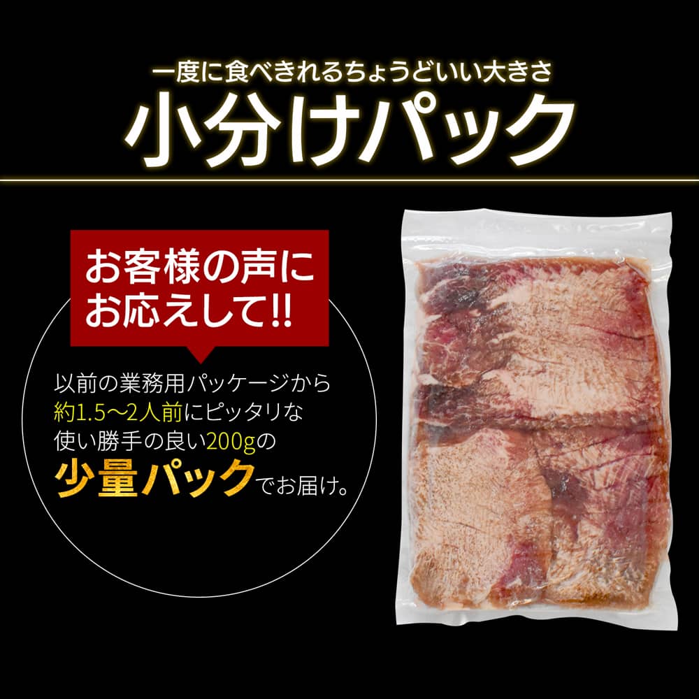 霜降り牛タン『至高』 熟成 厚切り 牛たん 200g×2個 セット 仙台名物 ギフト 贈答用 宮城 焼肉 肉 グルメ 食べ物 おつまみ お取り寄せ BBQ バーベキュー atjs