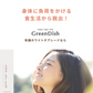 GreenDish 有機ホワイトチアシード 訳あり品 サプリ スーパーフード 200g