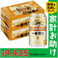 キリン 一番搾り 350ml×2ケース/48本【家計お助けSALE】