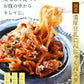 30パック　こんにゃく麺 こんにゃくパスタ 【メガ盛り業務用！麺のみ】濃厚 豆乳ヘルシー