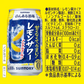 【送料無料】【期間限定P3倍】 サントリー のんある晩酌 レモンサワー 350ml×24本/1ケース
