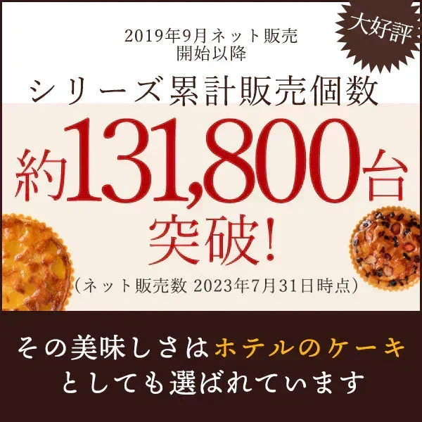 絶対食べて欲しい。 Luxeホテルタルト 6号　エリオンツゥアナナス  (パイナップルのタルト)