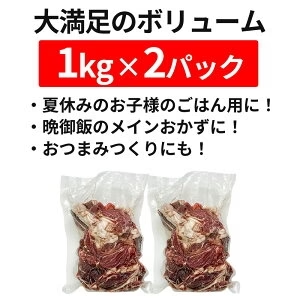 国産 牛カルビ 2kg（1kg×2） カルビ  訳あり 切り落とし 訳アリ 肉  牛丼 焼肉  2キロ 送料無料 冷凍