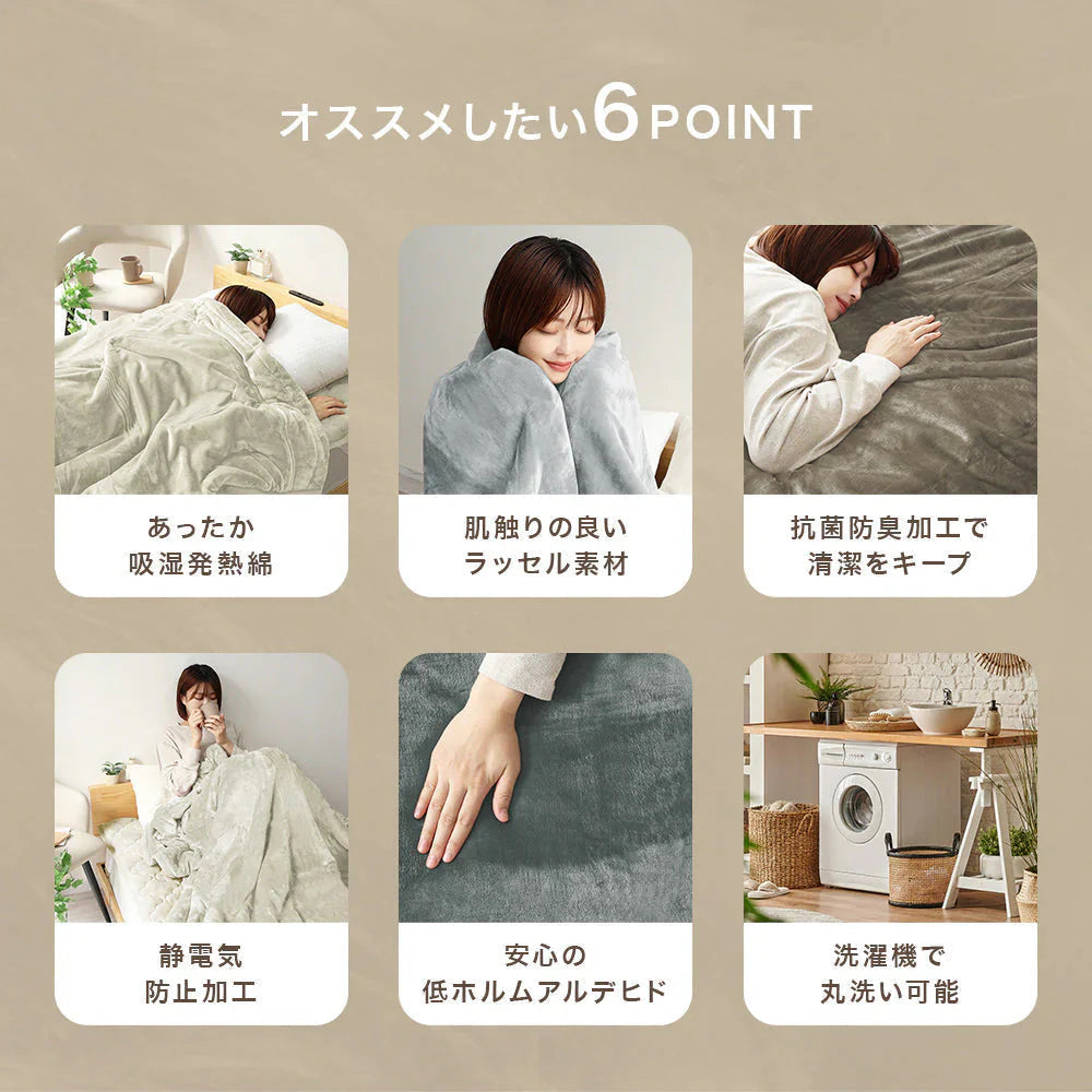 【ダブル】【ミルキーベージュ】毛布 ダブル 180×200cm 抗菌 防臭 ブランケット ひざ掛け 膝掛け 掛け毛布 あったか 暖かい 発熱 ふわふわ 軽量 洗える 洗濯可能 静電気防止 おしゃれ 北欧 防寒 キャンプ アウトドア 敷き毛布 秋冬用