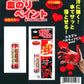 【3人シェア買いでお得】コスプレ＆ハロウィンに♪ 血のりペイント 10ml ×3本セット（汗に強く、水でサッと落とせる！水性カラー）
