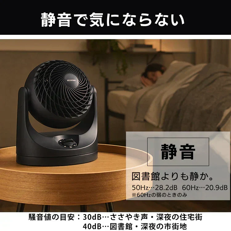 サーキュレーター アイリスオーヤマ 8畳 マカロン型 左右首振り PCF-MKM15-B ブラック　小型扇風機 卓上 卓上扇風機 冷房 送風 省エネ 空気循環 部屋干し 涼しい コンパクト