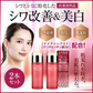 『リセット リンクル＆ホワイトローション［医薬部外品］（2本セット）』美白 日焼け しわ しみ くすみ エイジングケア 薬用