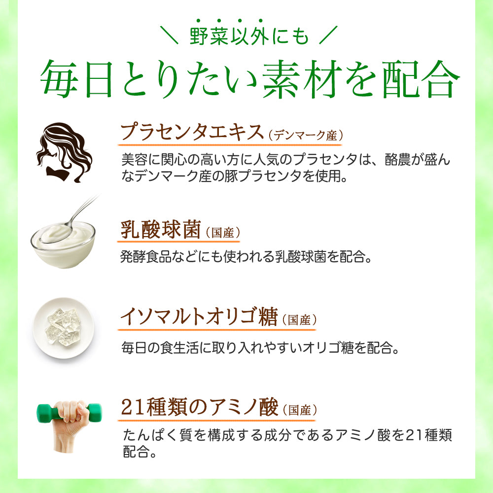 【輝きの青汁プラセンタ 入り 3g×30包入り 送料無料】 ダイエット サプリメント 大麦若葉 抹茶 乳酸菌 食物繊維 ビタミンC カルシウム 青汁プラセンタ【ご新規さん限定商品】