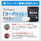 BCAA 1kg コーラ 人工甘味料不使用 オールインワン 国内製造 フレーバー (MADPROTEIN) マッドプロテイン
