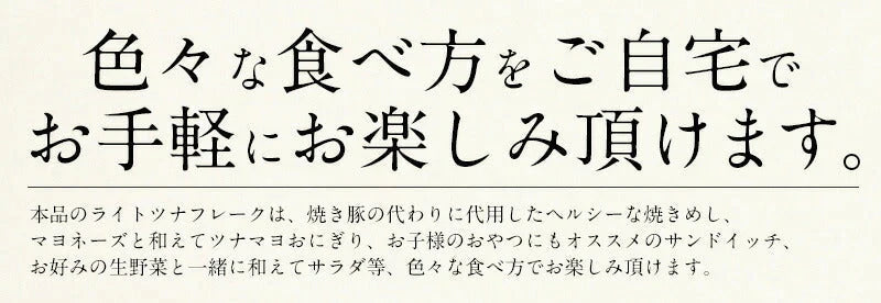 ツナフレーク 500g ライトツナフレーク キハダマグロ ライトツナ 醤油漬フレーク まぐろ マグロ 鮪 ツナ 鮪フレーク まぐろフレーク キハダマグロ ［送料無料］［ゆうパケット］ 母の日 プレゼント ギフト  母の日思いの 健康 実用的 父の日 子供 孫※ポスト投函商品の発送は1～2週間前後になります