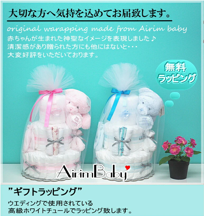 マイファーストテディベアーのおむつケーキ【Ｓサイズ/ＮＥＷ　ホワイト】/ふわふわもこもこのぬいぐるみ♪