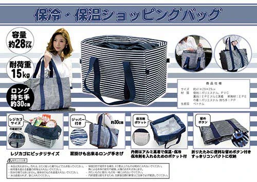 レジカゴバッグ 保冷 自立 折りたたみ 大容量 28L 保冷バッグ エコバッグ 巾着 おしゃれ トートバッグ / 保冷・保温ショッピングバッグ