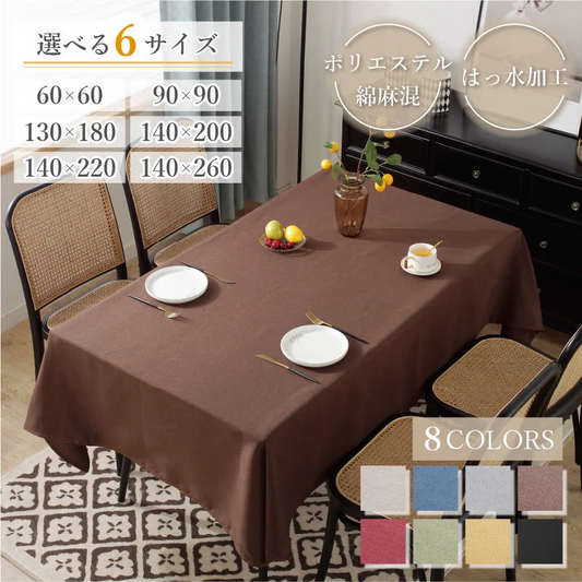 【グレー　140×260cm】テーブルクロス 雑誌掲載 撥水 北欧 おしゃれ はっ水 モダン クラシック 布 食卓カバー テーブルマット 洗える キッチン ダイニング ポリエステル 綿麻 高級感 シンプル 送料無料