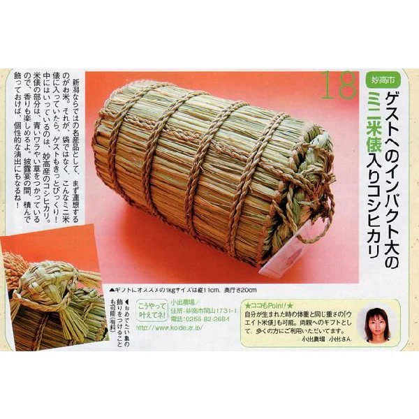 米俵 小さな米俵 （お米無し） 3kg 送料無料 ミニ俵 米俵 ギフト 幸俵 福俵 米寿 お祝い 米寿 プレゼント 結婚式 米俵 出産 祝い 店舗 ディスプレイ 正月飾り 置物