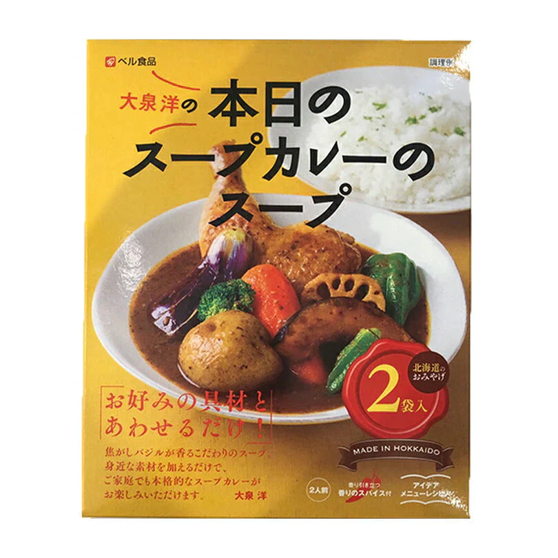 大泉洋の【北海道限定】本日のスープカレーのスープ【2人前】新千歳空港 お土産