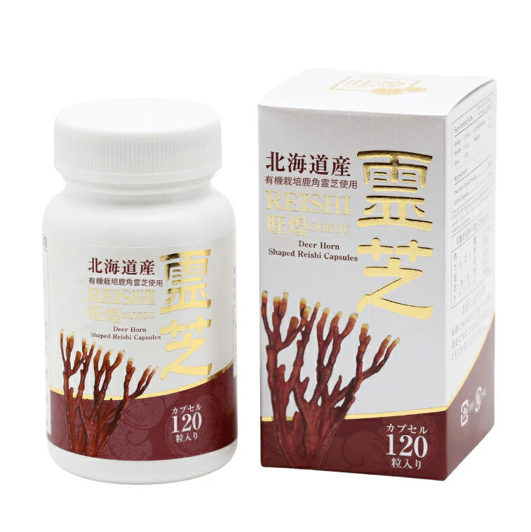 旺煌 鹿角霊芝カプセル 120粒入り 有機栽培 【送料込み】【お届け日時指定不可】