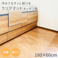 キッチンマット 透明 180cm 拭ける 透明キッチンマット 洗える おしゃれ 長い 北欧 60×180cm クリア 防水 撥水 PVC キッチン マット クリアマット 1.5mm 透明マット 保護シート 台所 カット可能 傷 キズ 凹み防止 床暖房対応